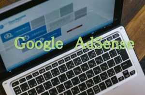 【Diver】Googleアドセンスの審査時コード貼付け場所とその方法!